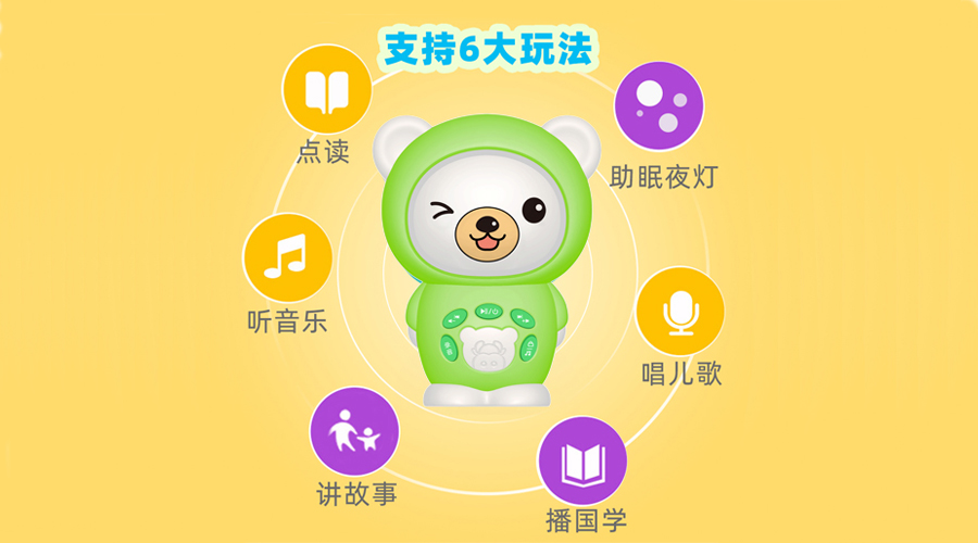 寶寶早教學習機該怎么用，如何選購